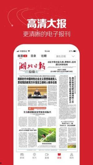 湖北日报新闻爆料热线,聚焦民生，倾听民意