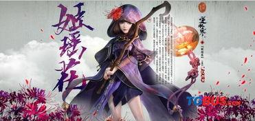 逆水寒最新爆料天马,天马奇遇，开启江湖新篇章