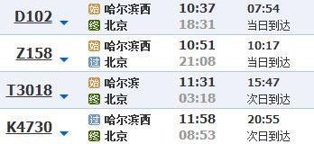 哈尔滨高铁爆料最新消息,提速升级，未来出行更便捷